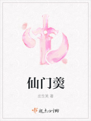 仙门yun夫总攻np最新章节免费阅读_无弹窗全文在线阅读_龙腾小说网